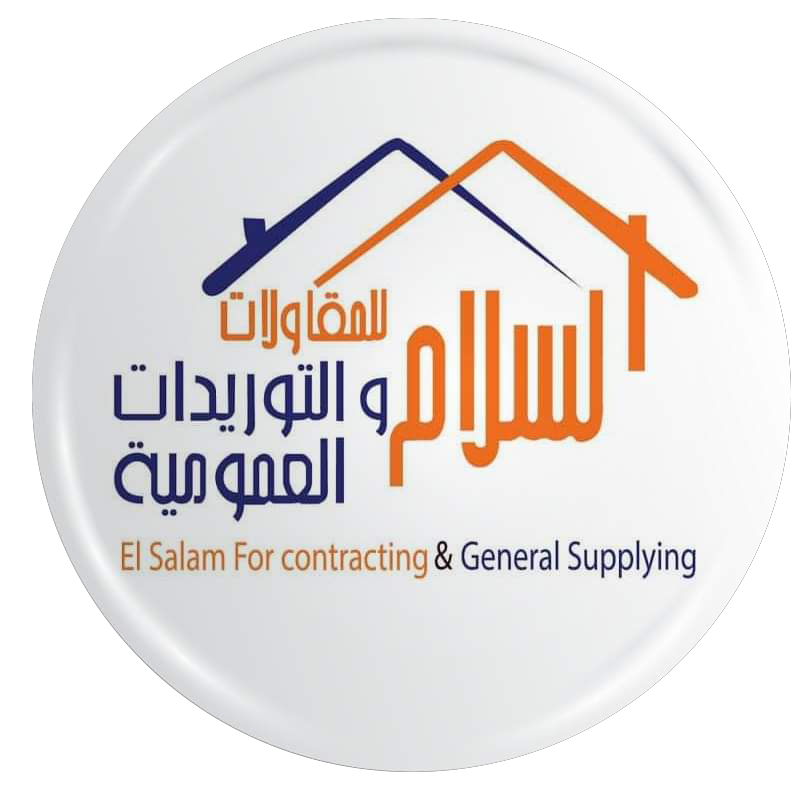 السلام للمقاولات والتوريدات العمومية